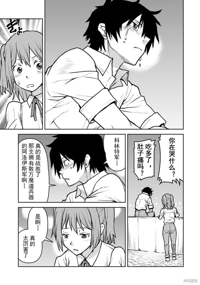 第54.1话机翻