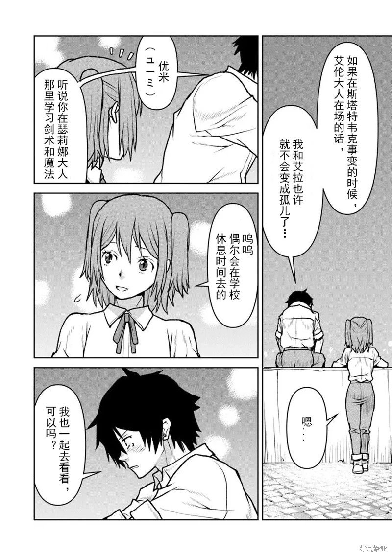 第54.1话机翻