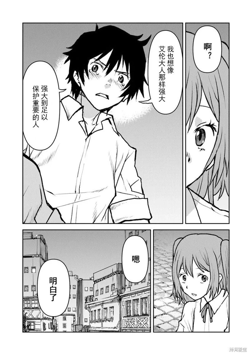 第54.1话机翻