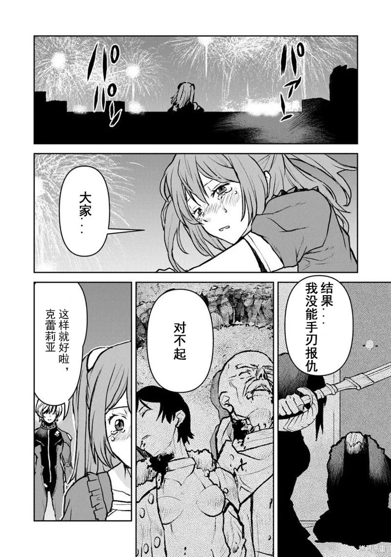 第54.1话机翻