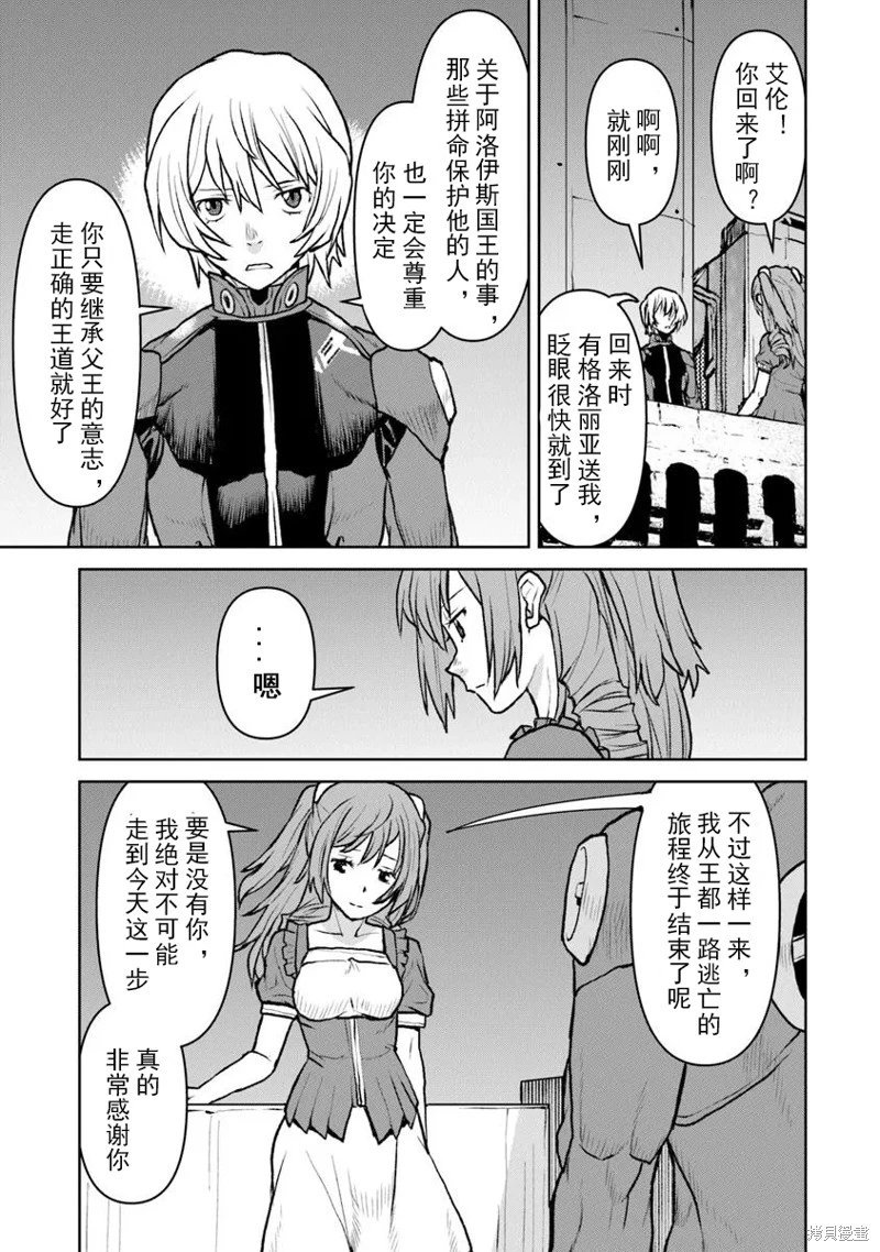 第54.1话机翻