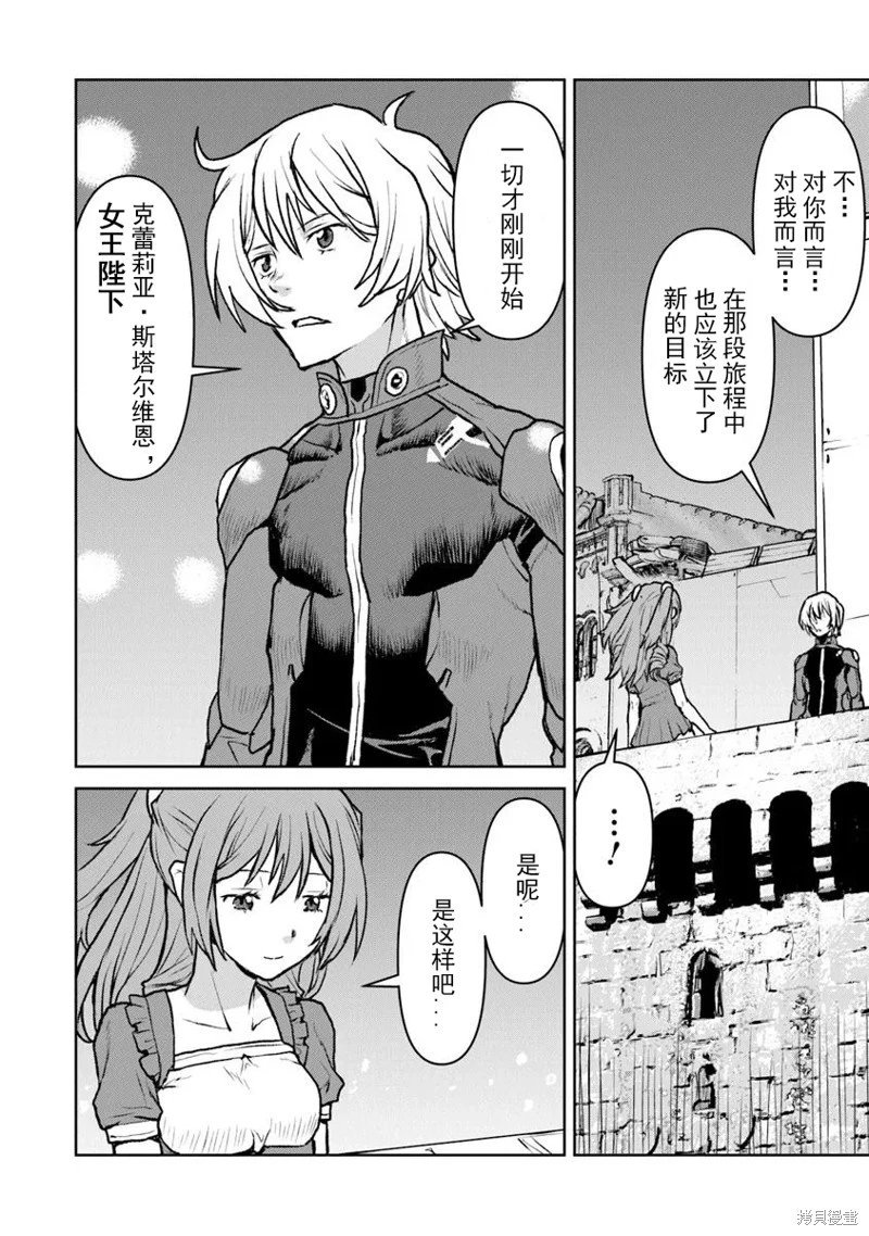 第54.1话机翻