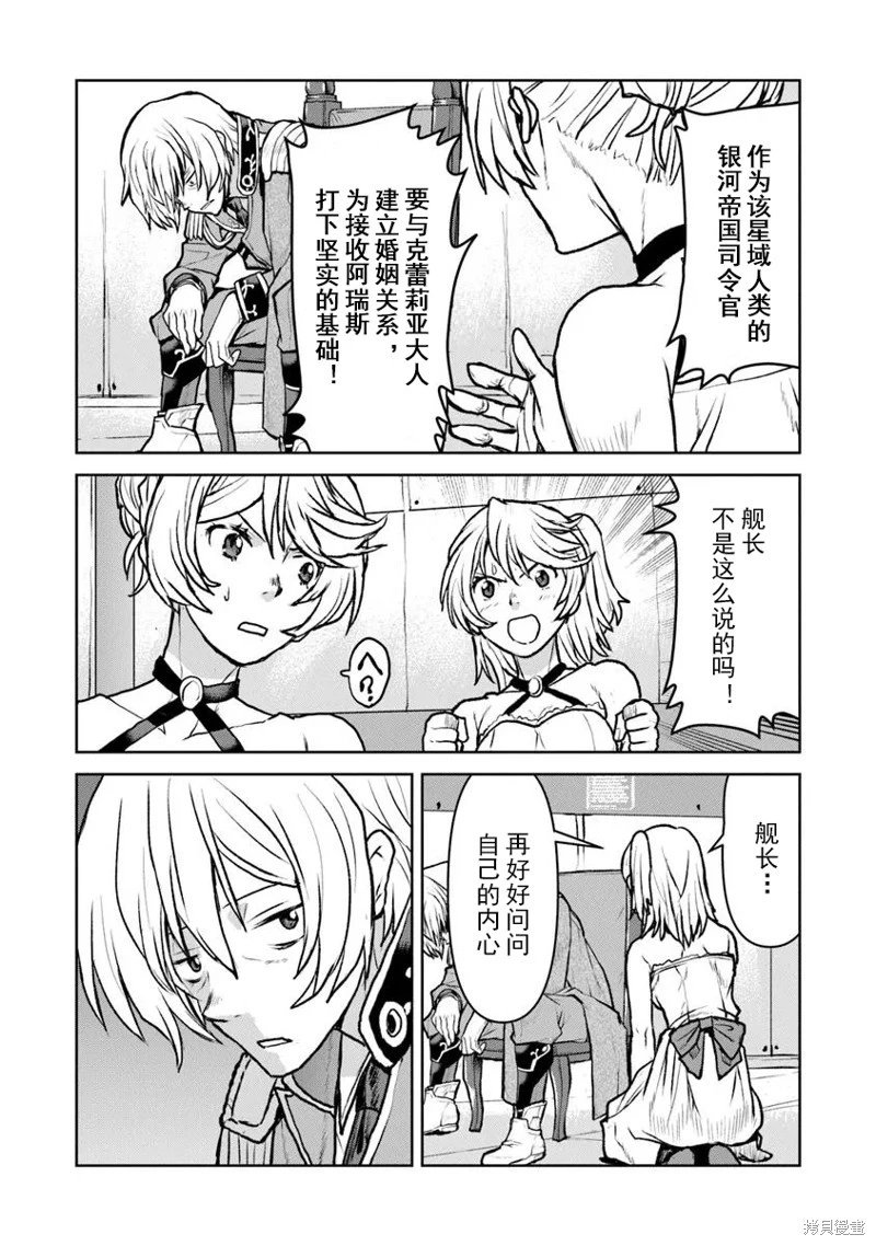 第54.2话机翻