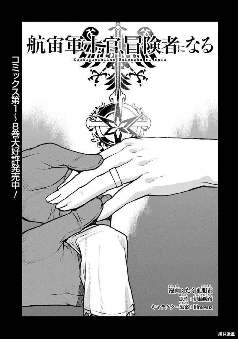 第55.1话机翻