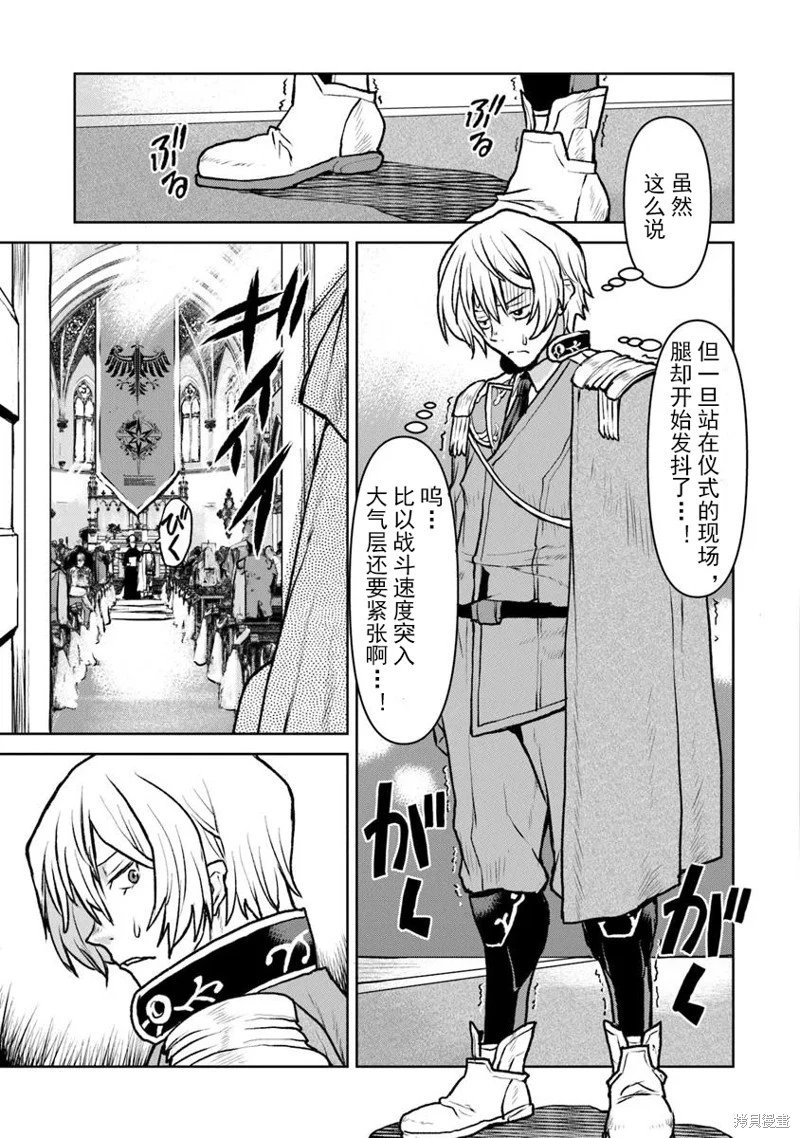 第55.1话机翻