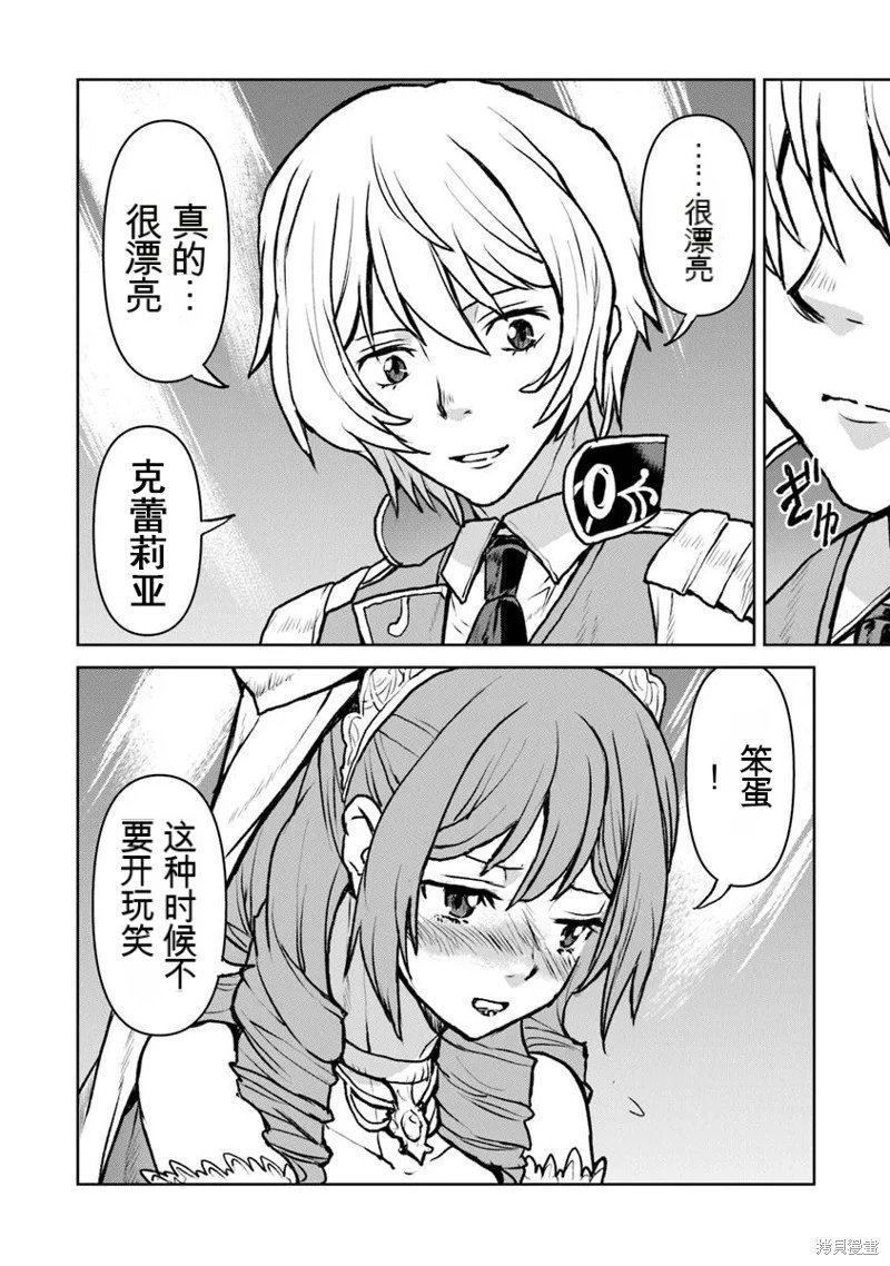 第55.1话机翻