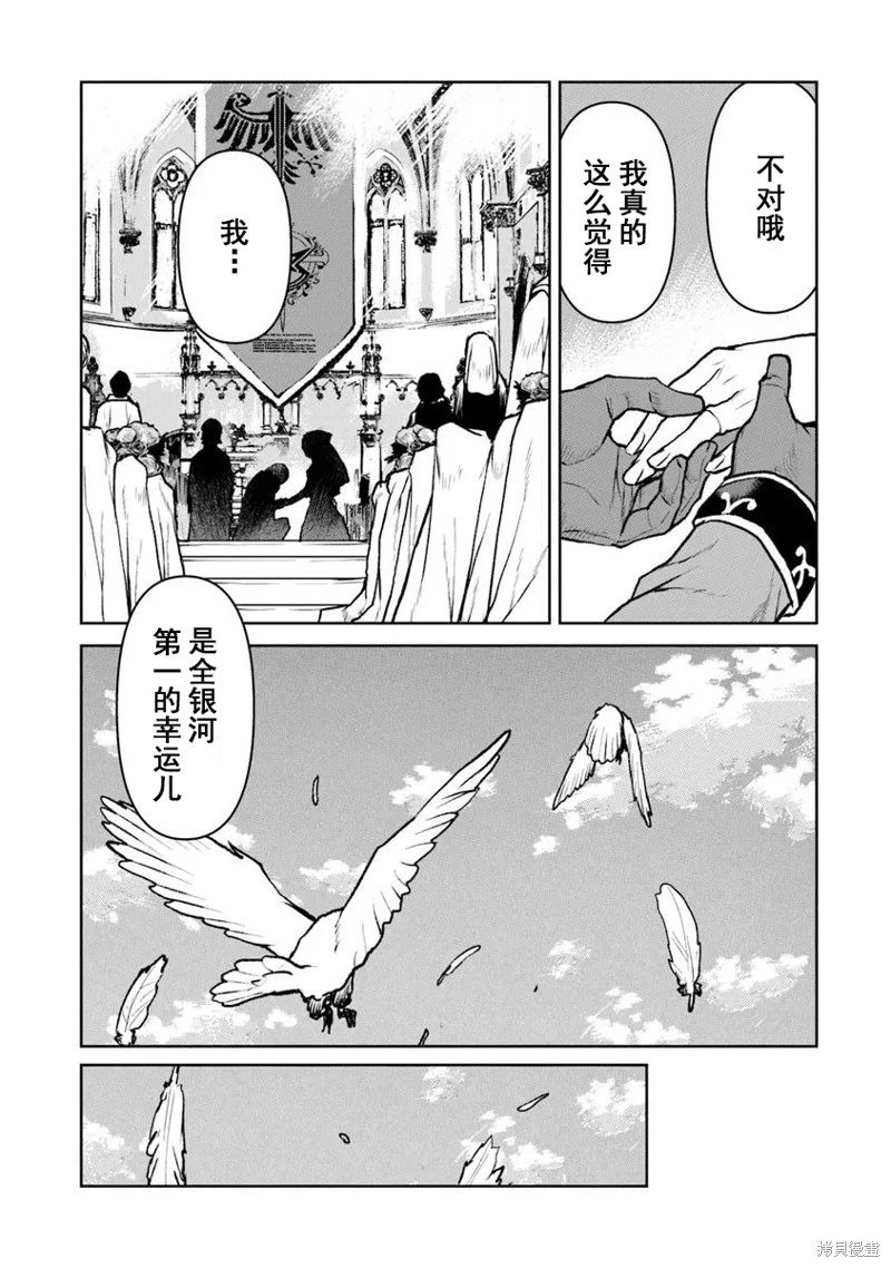 第55.1话机翻