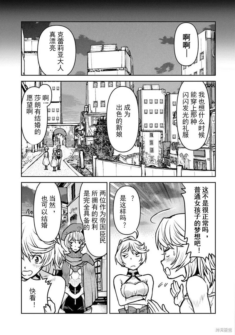 第55.1话机翻