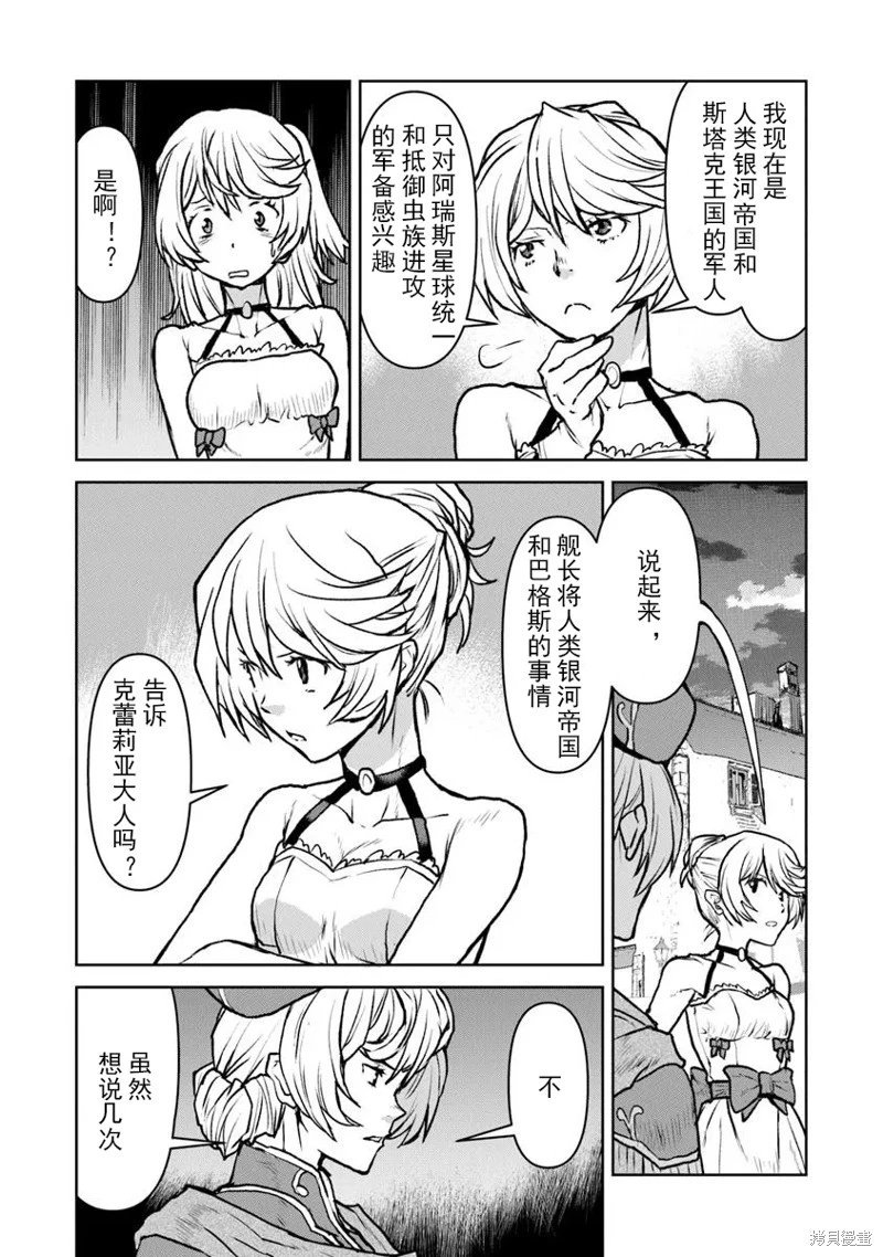 第55.1话机翻