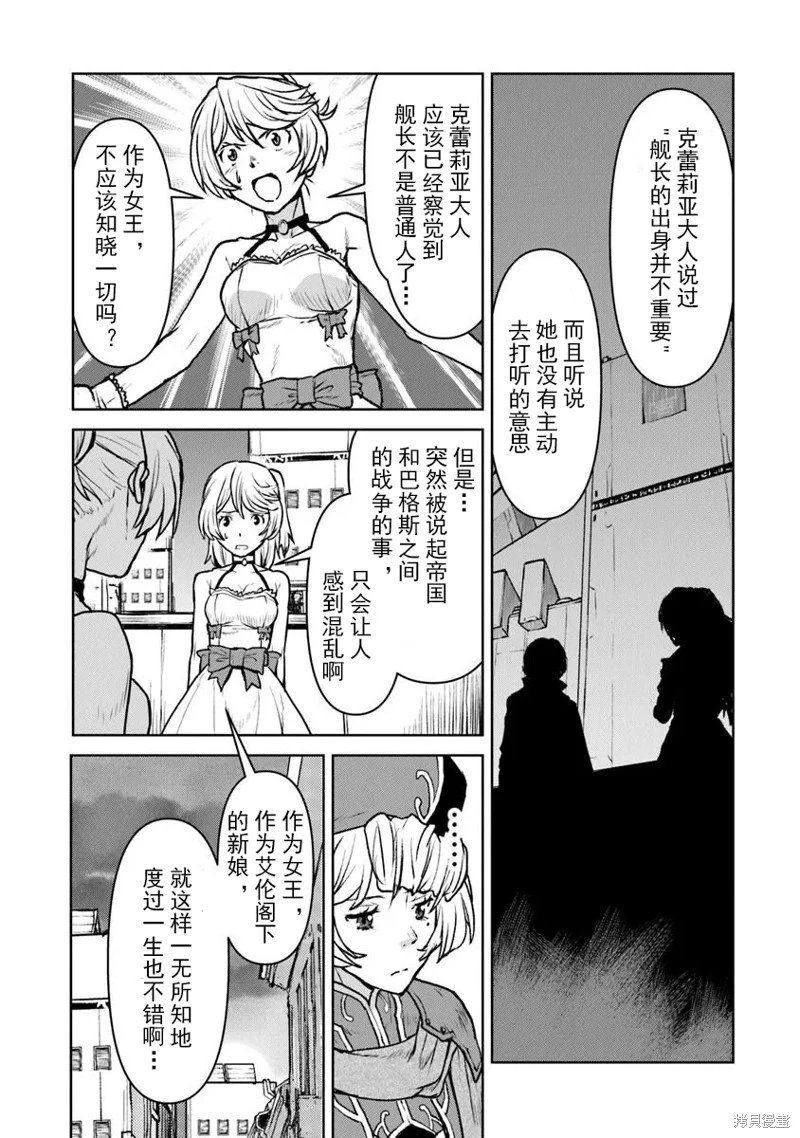 第55.1话机翻