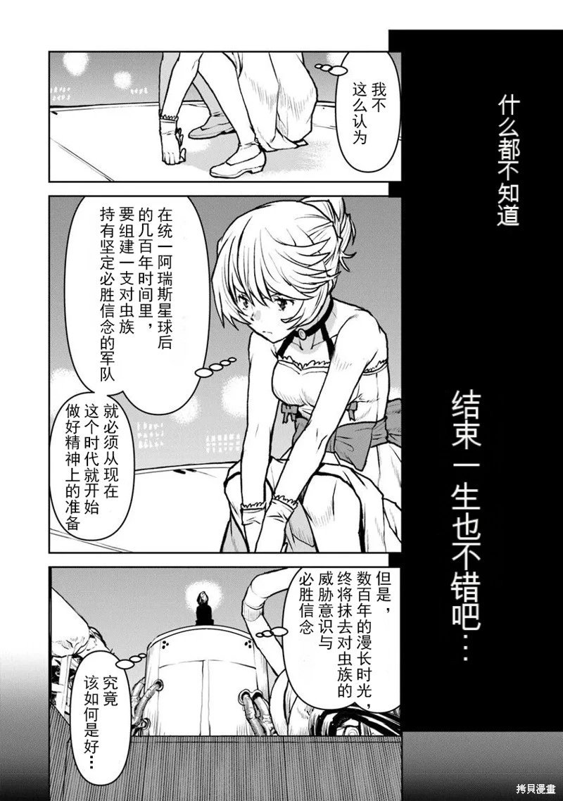 第55.1话机翻