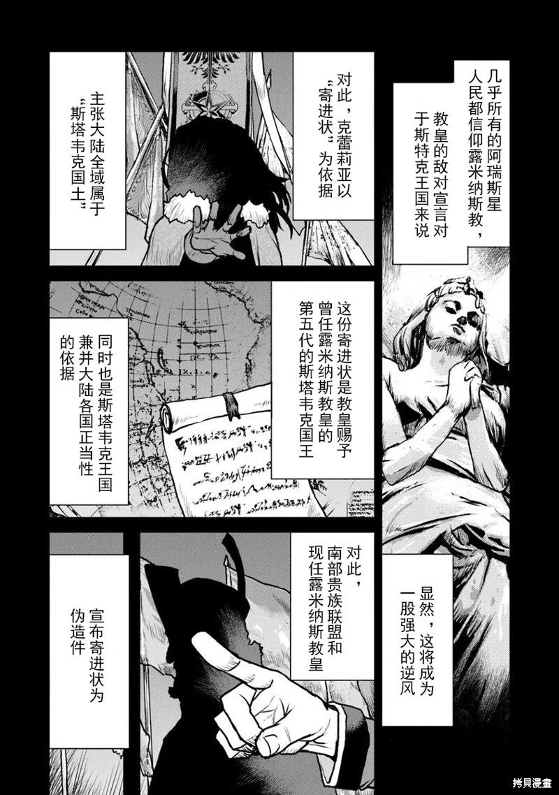 第55.1话机翻