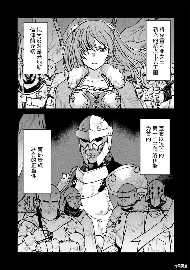 第55.1话机翻
