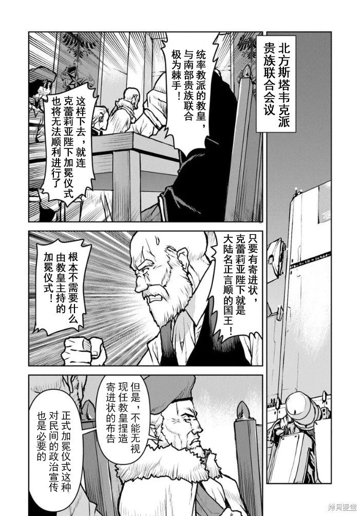 第55.2话机翻