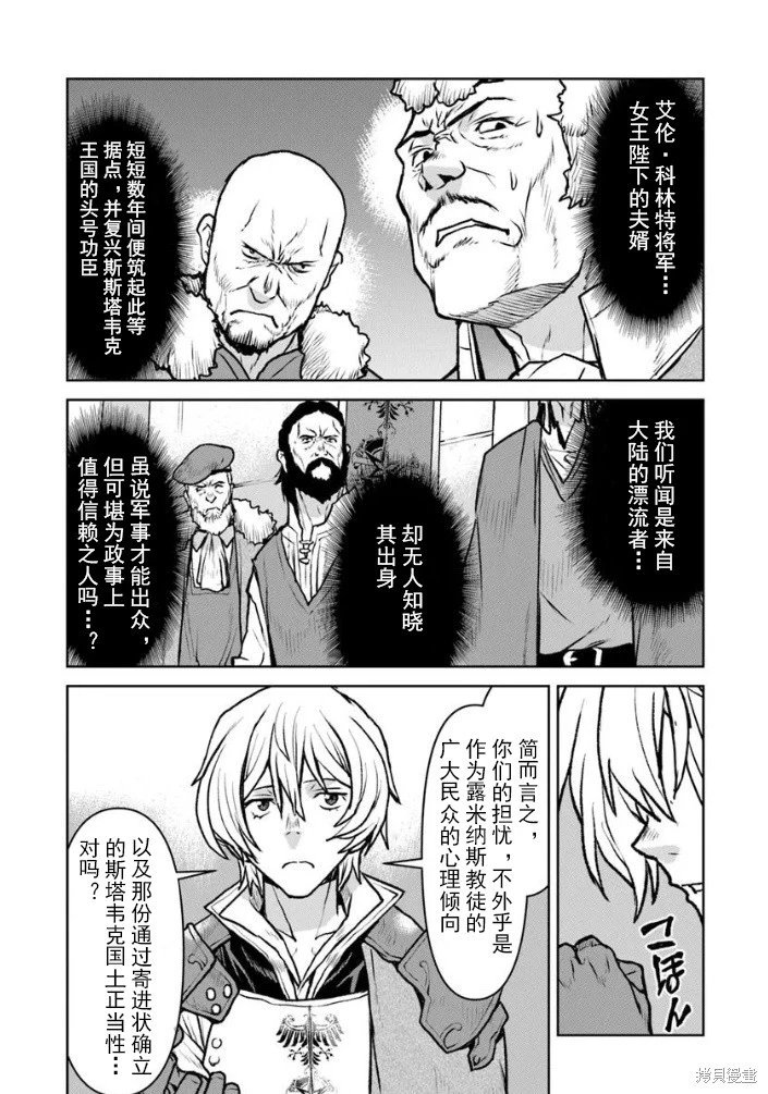 第55.2话机翻