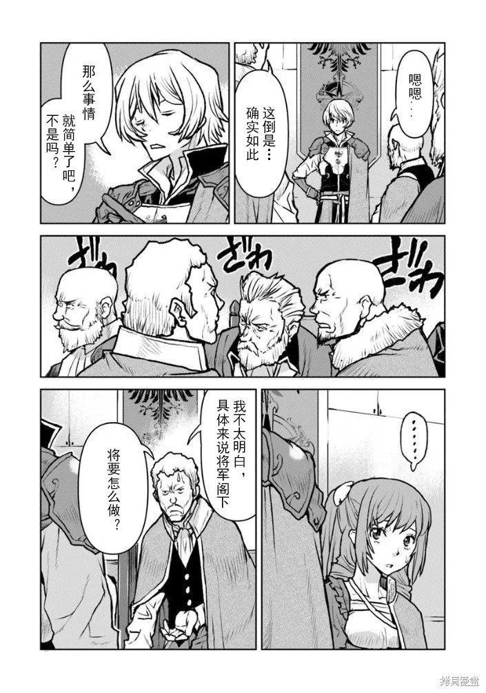 第55.2话机翻