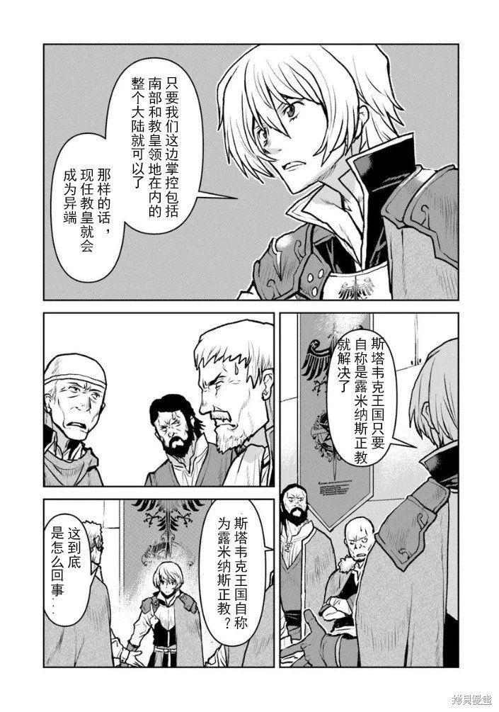 第55.2话机翻