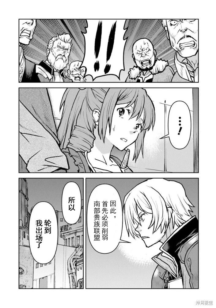 第55.2话机翻