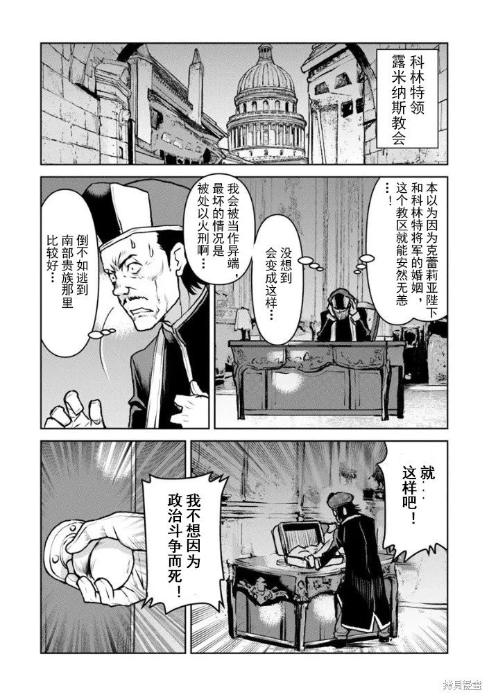 第55.2话机翻