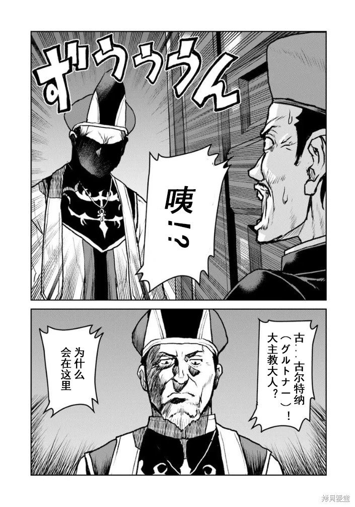 第55.2话机翻
