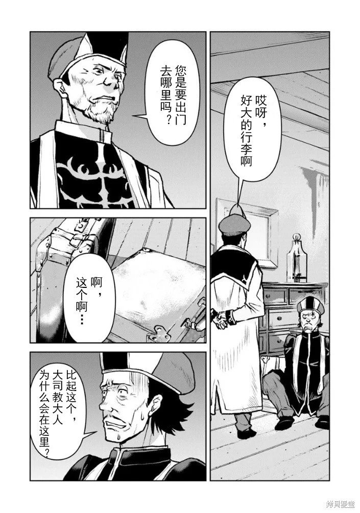 第55.2话机翻