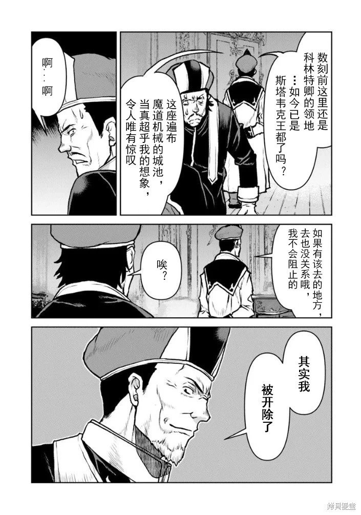 第55.2话机翻