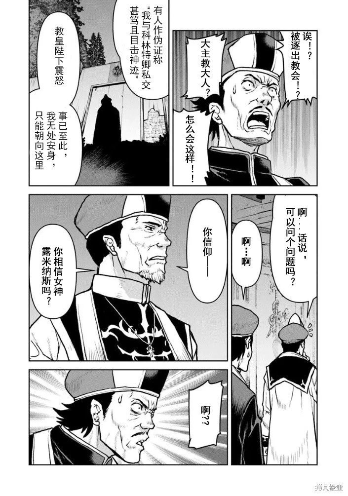 第55.2话机翻