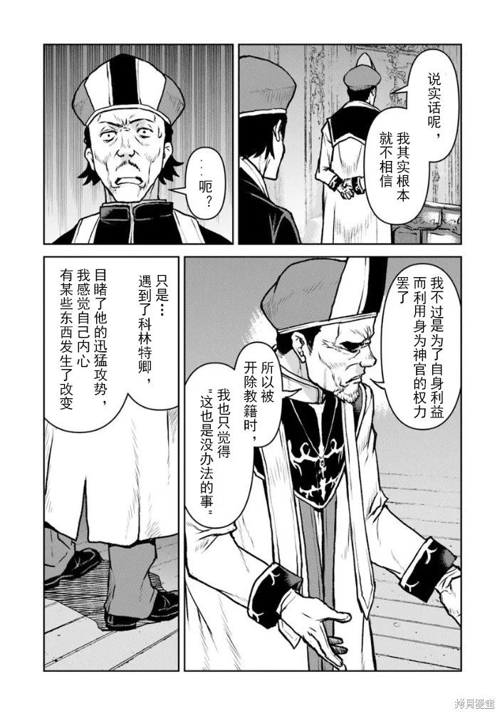 第55.2话机翻