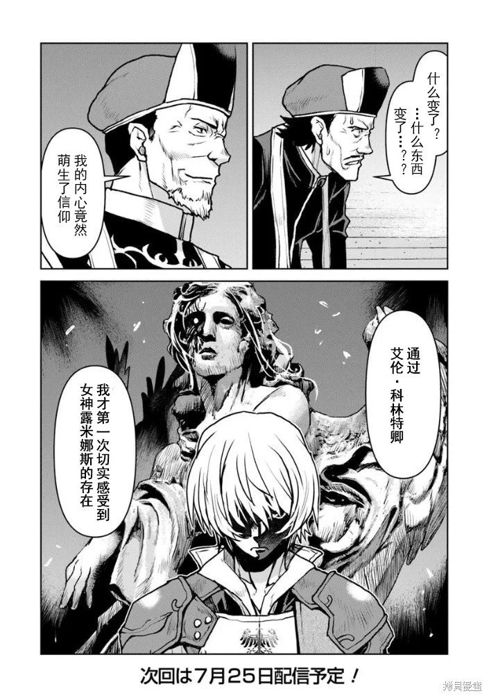第55.2话机翻