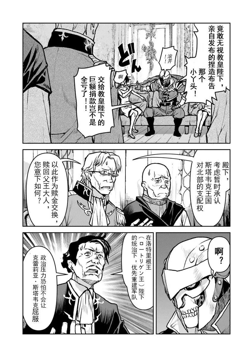 第56话机翻