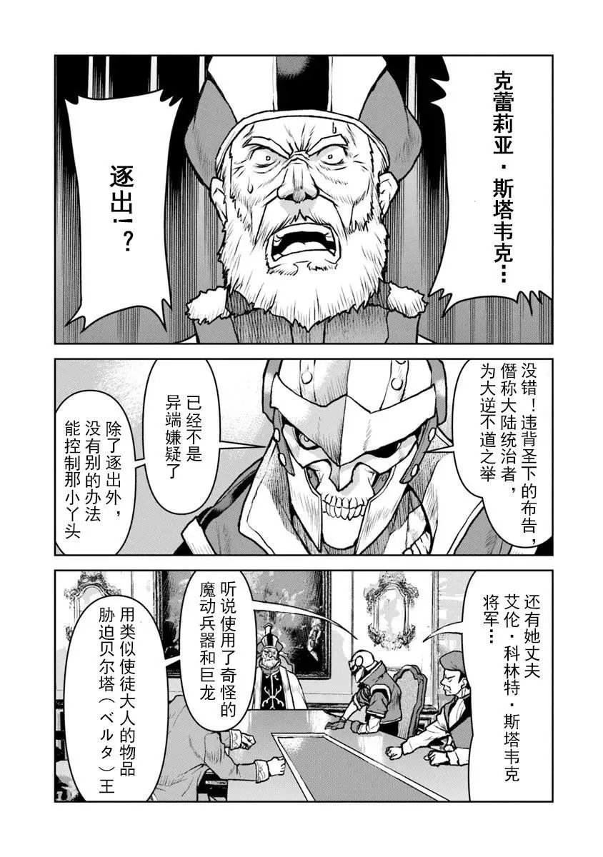 第56话机翻