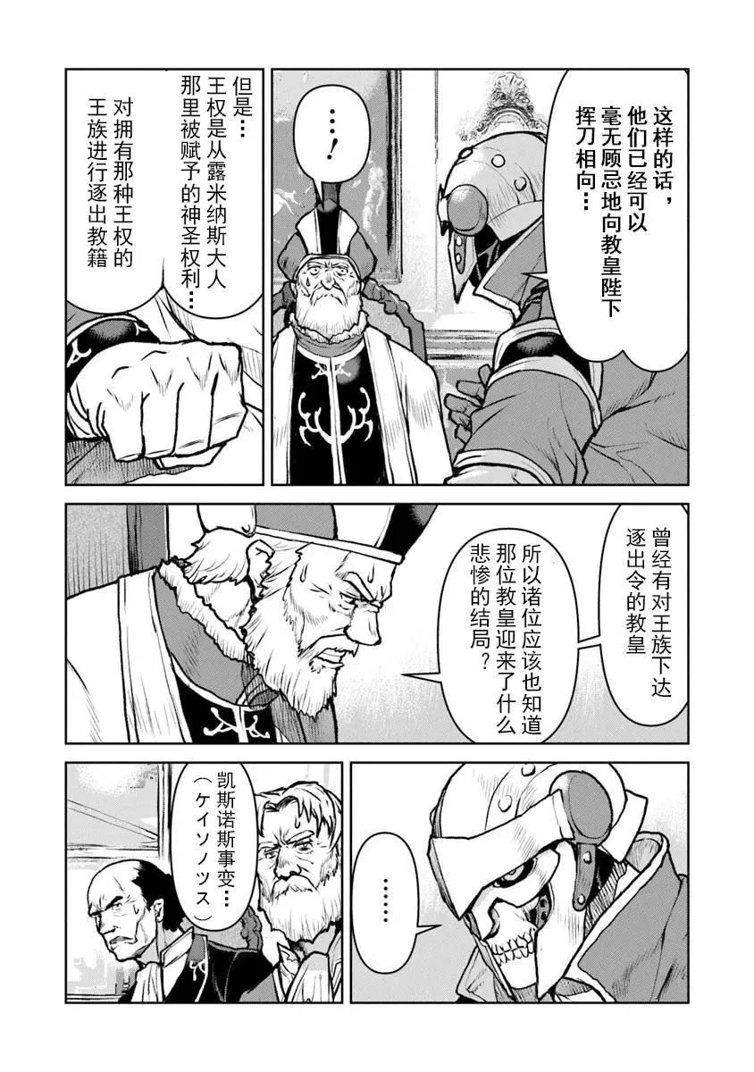 第56话机翻