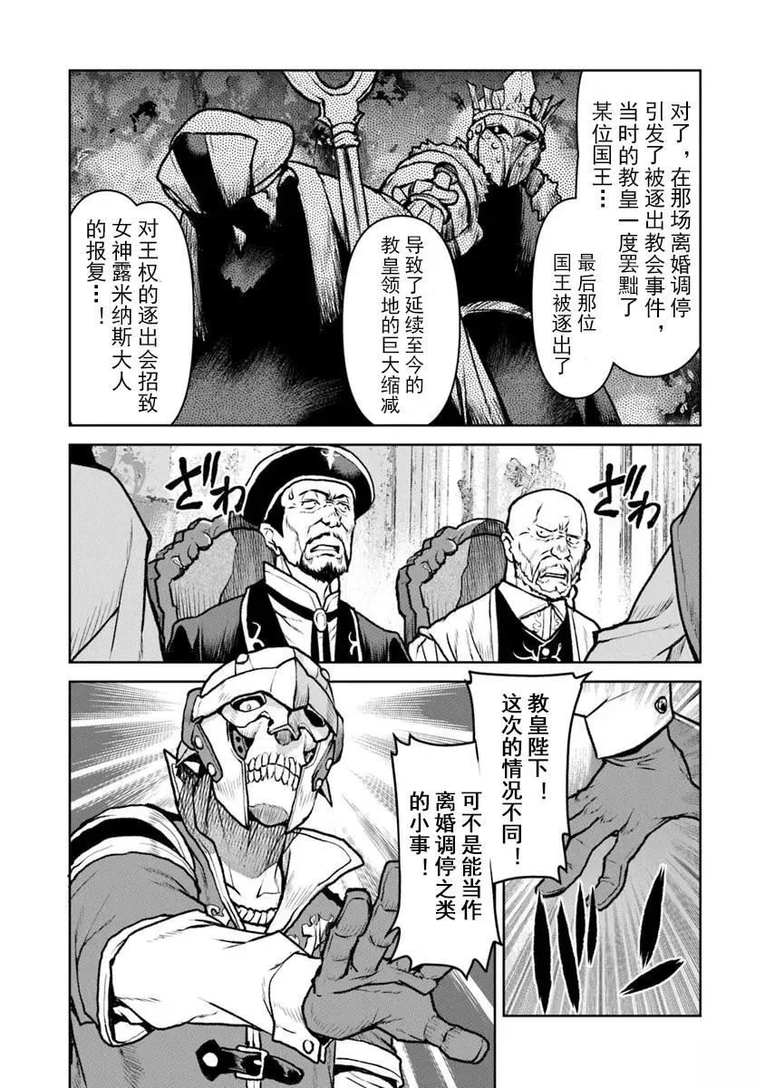 第56话机翻