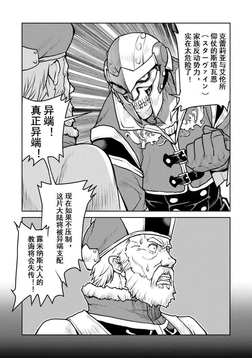 第56话机翻