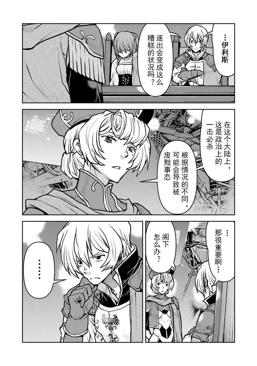 第56话机翻