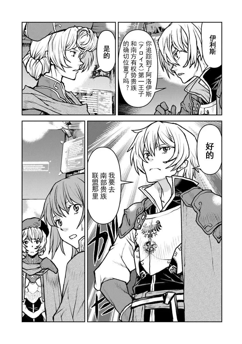 第56话机翻