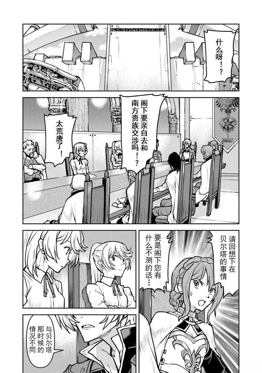 第56话机翻