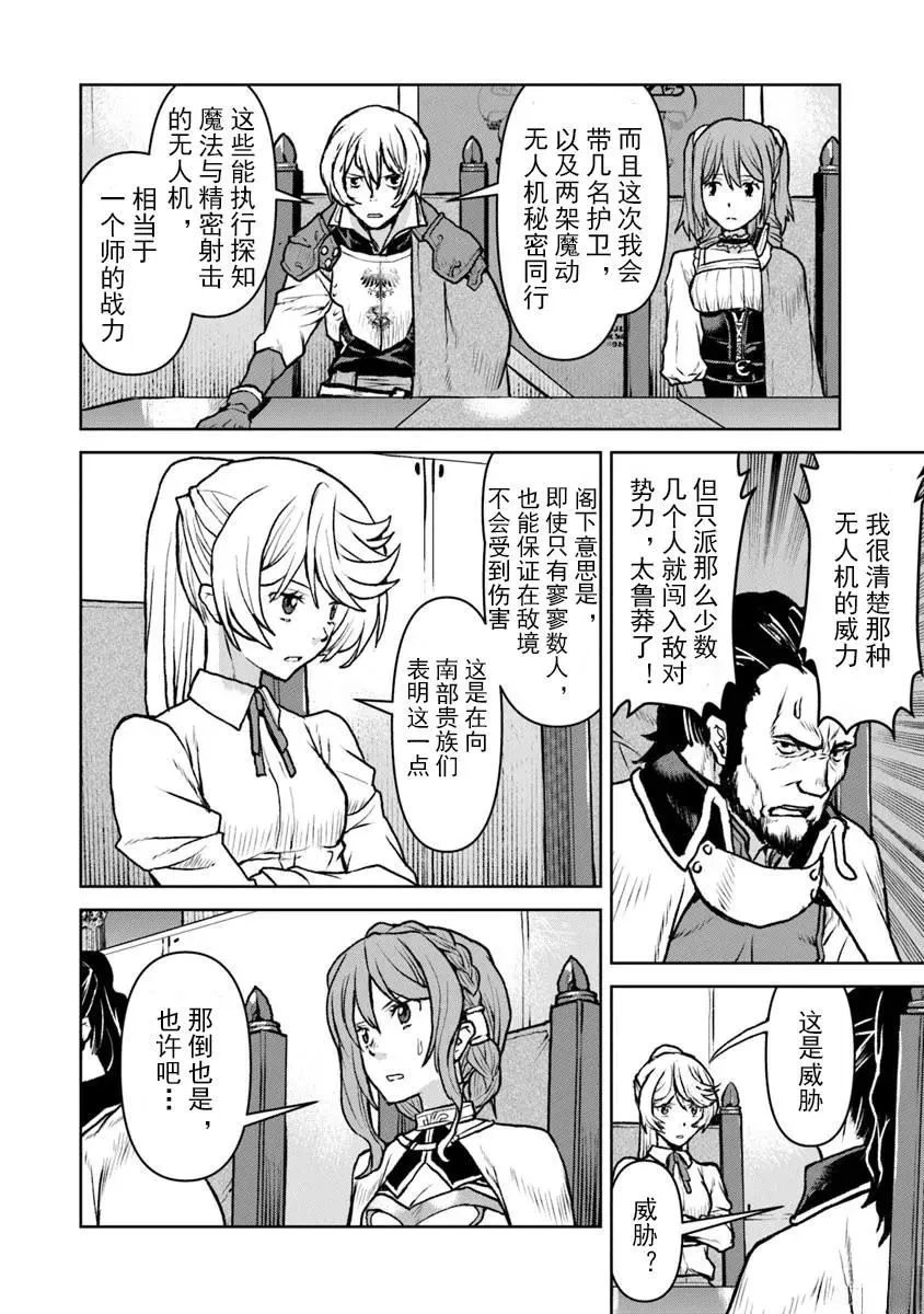 第56话机翻