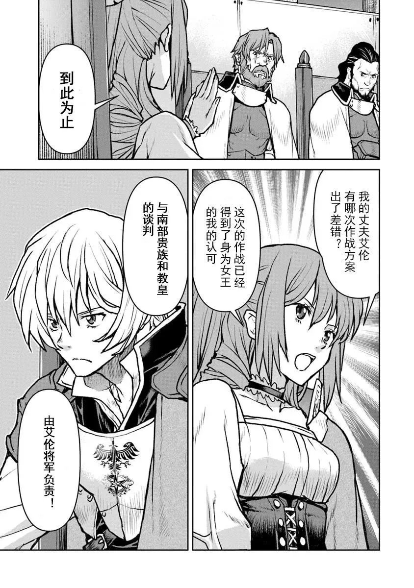 第56话机翻