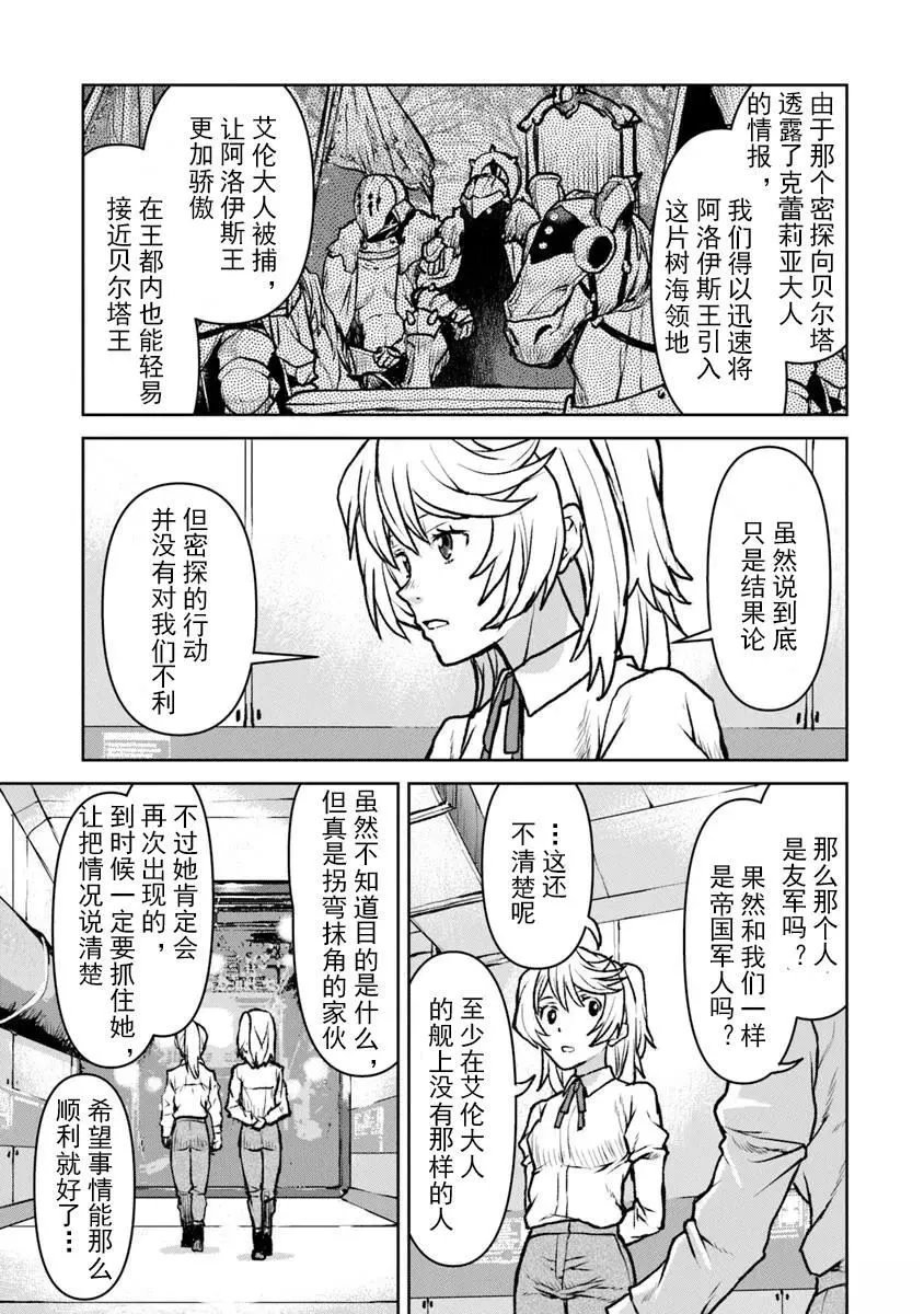 第56话机翻