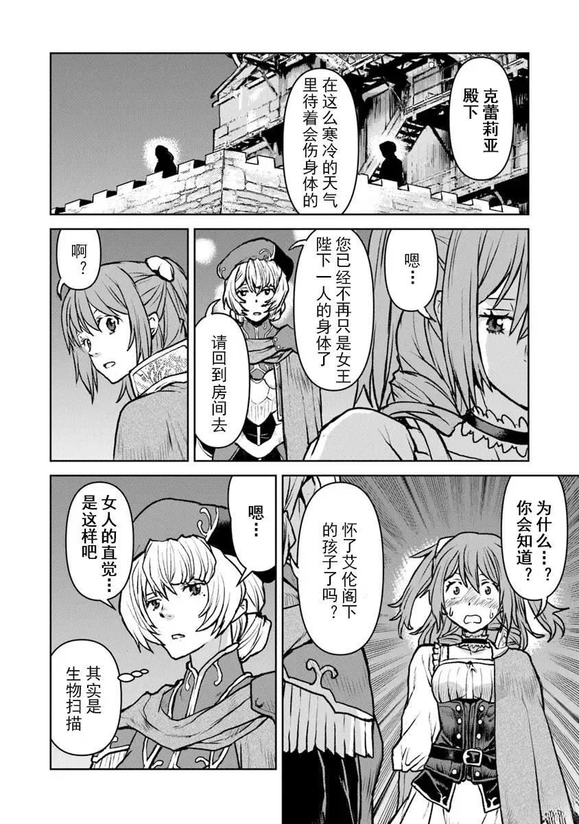 第56话机翻
