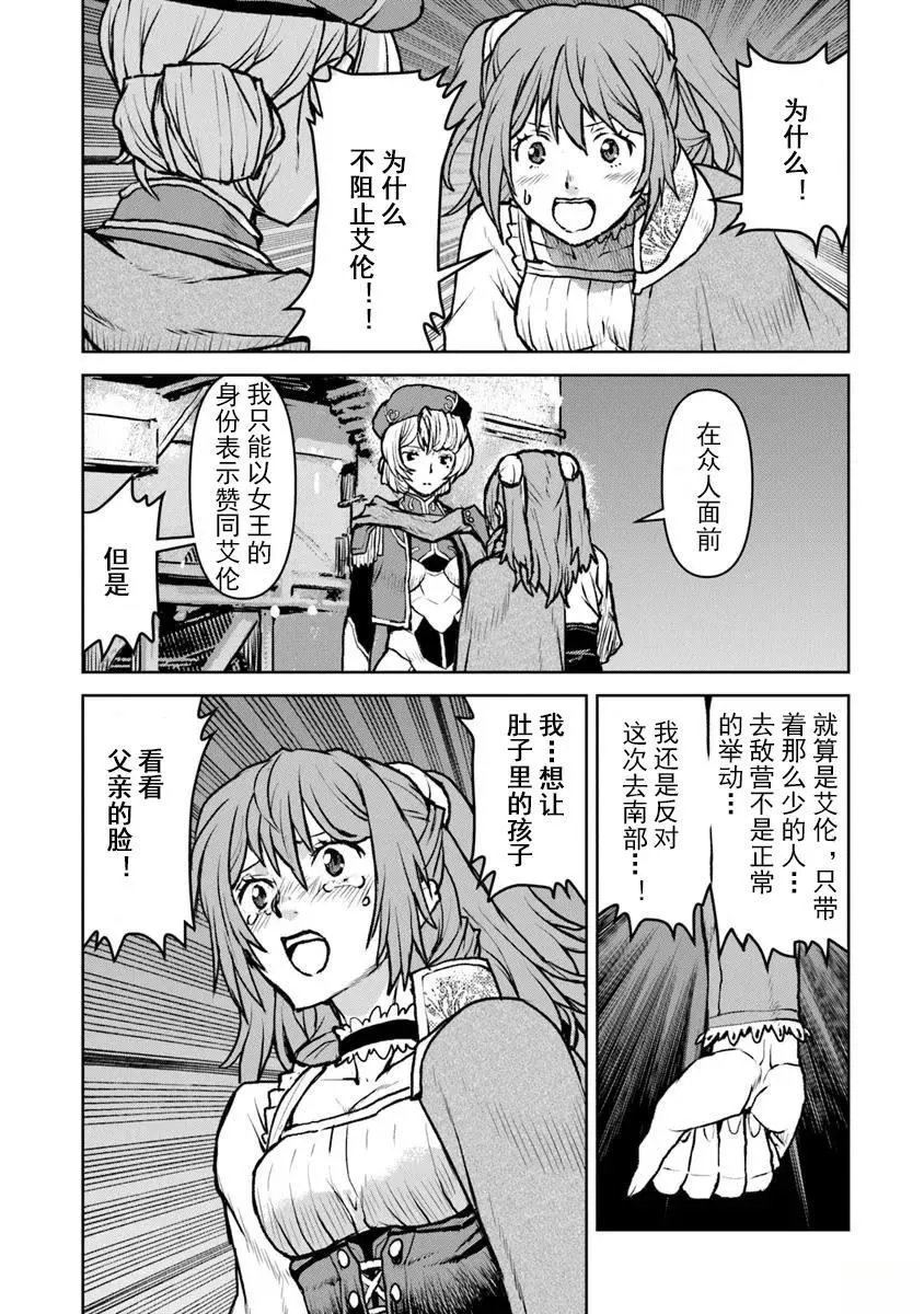 第56话机翻