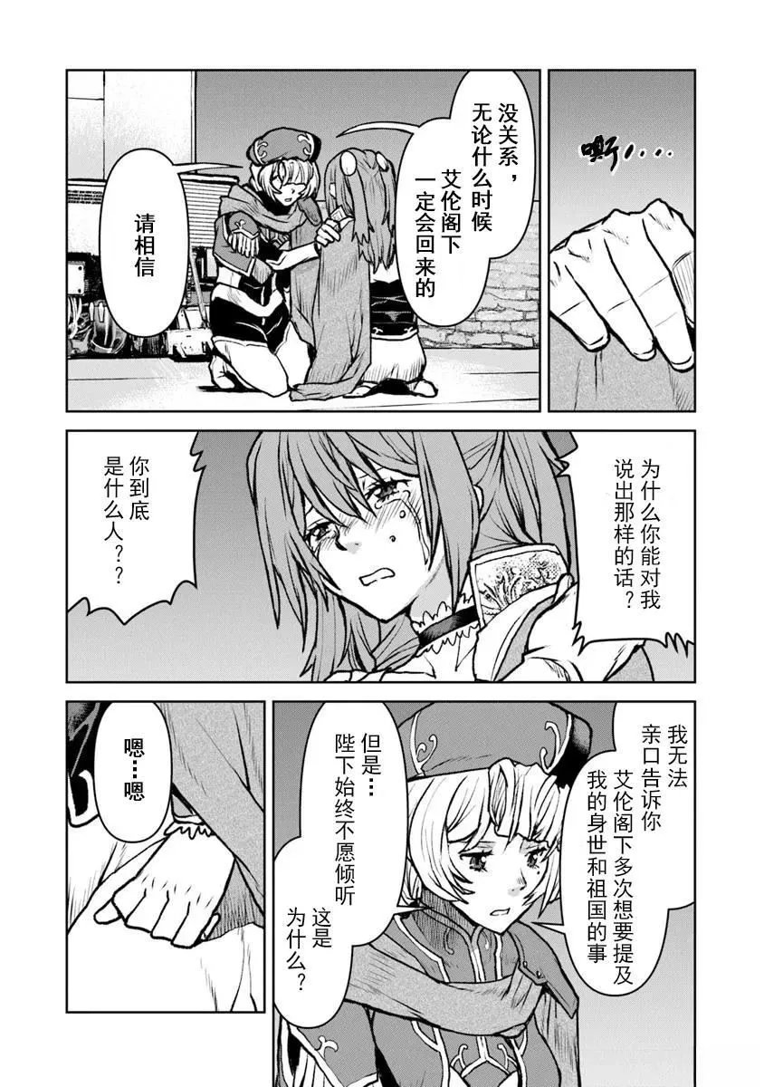 第56话机翻