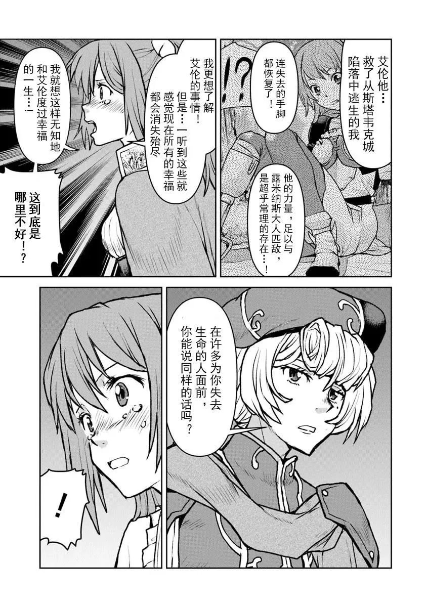 第56话机翻