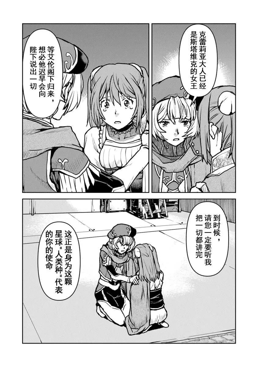 第56话机翻