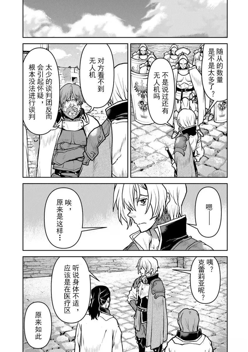 第56话机翻