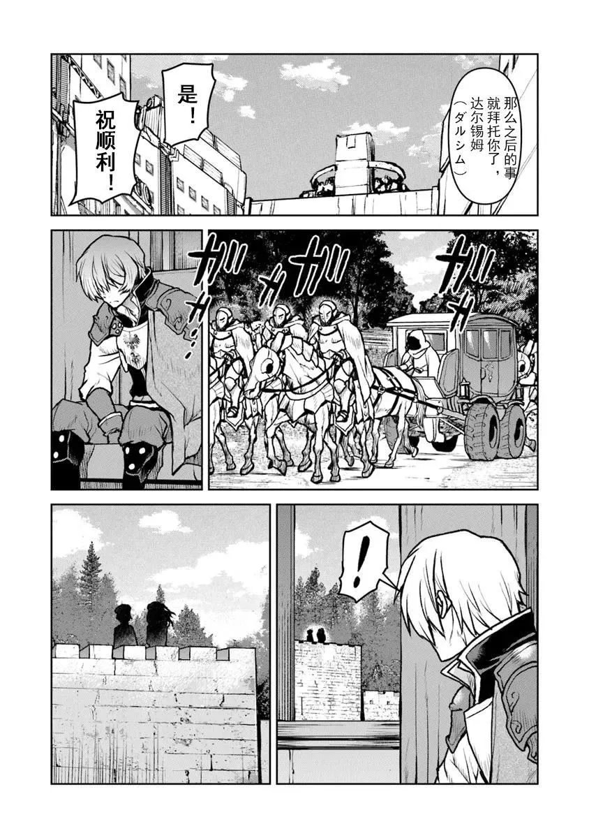 第56话机翻