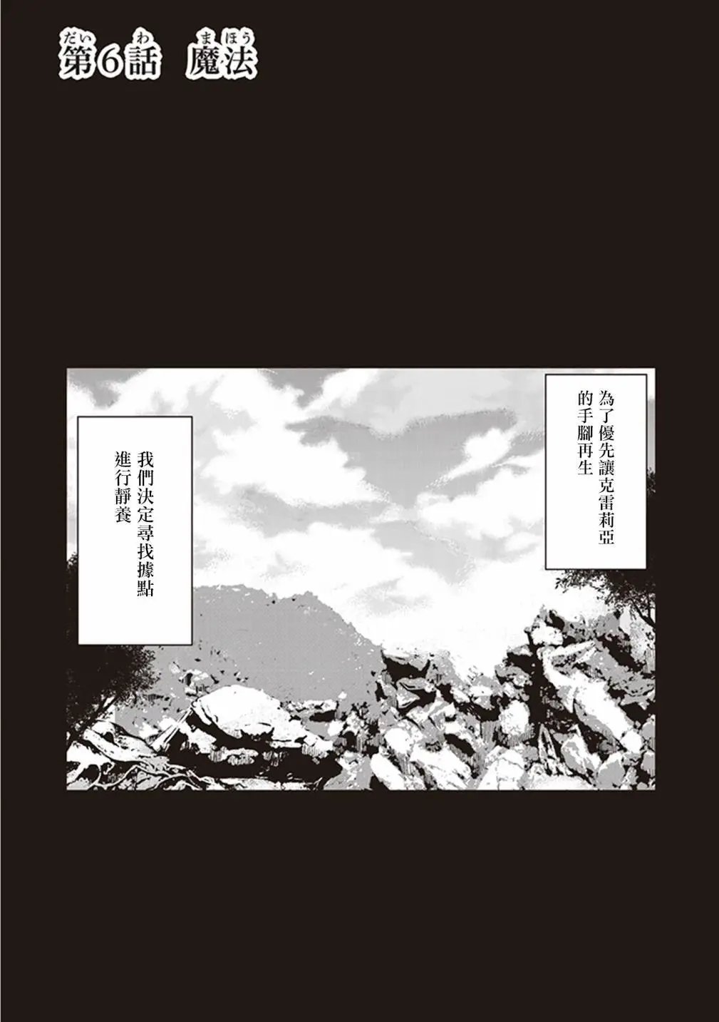 第06话