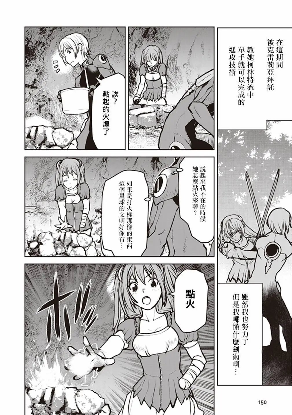第06话