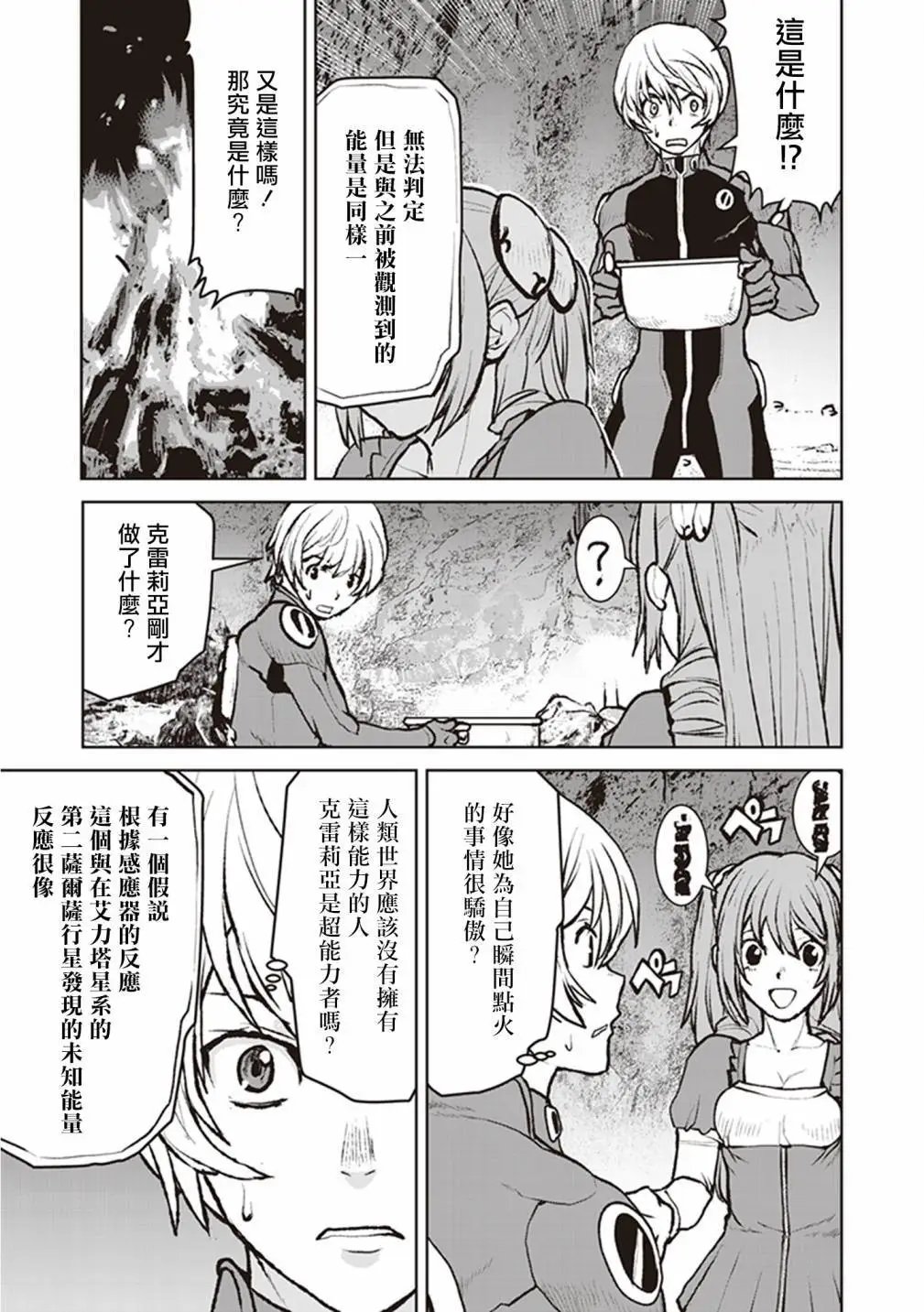 第06话